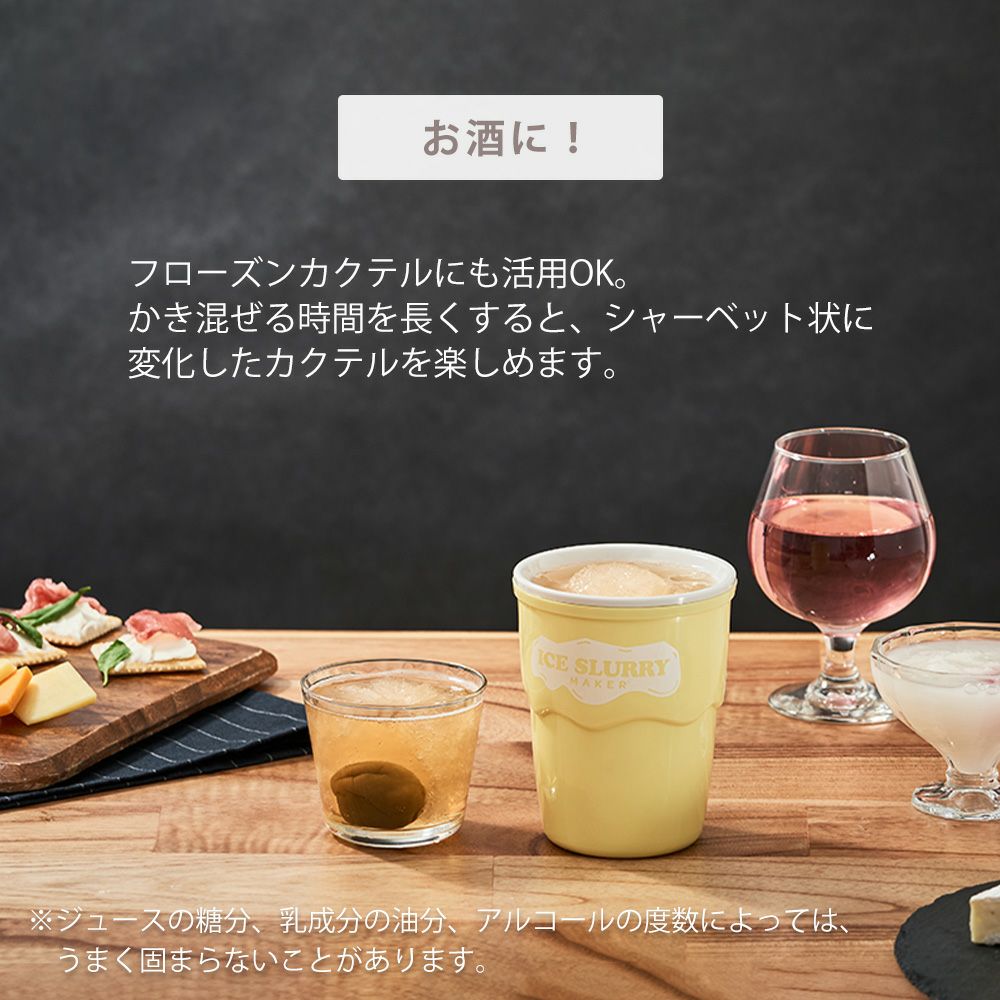 アイススラリーメーカー LCAKC003 | ヤマソロ公式