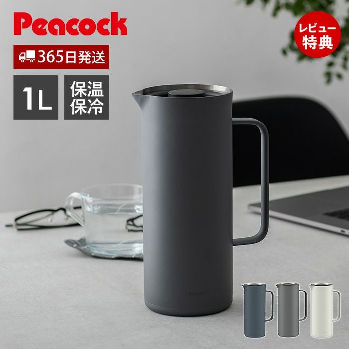ピーコック ステンレス製ポット リビングポット 1L ダークブラウン 新品未使用 ピーコック魔法瓶工業 リビングポット 保温ポット 1L ピーコック