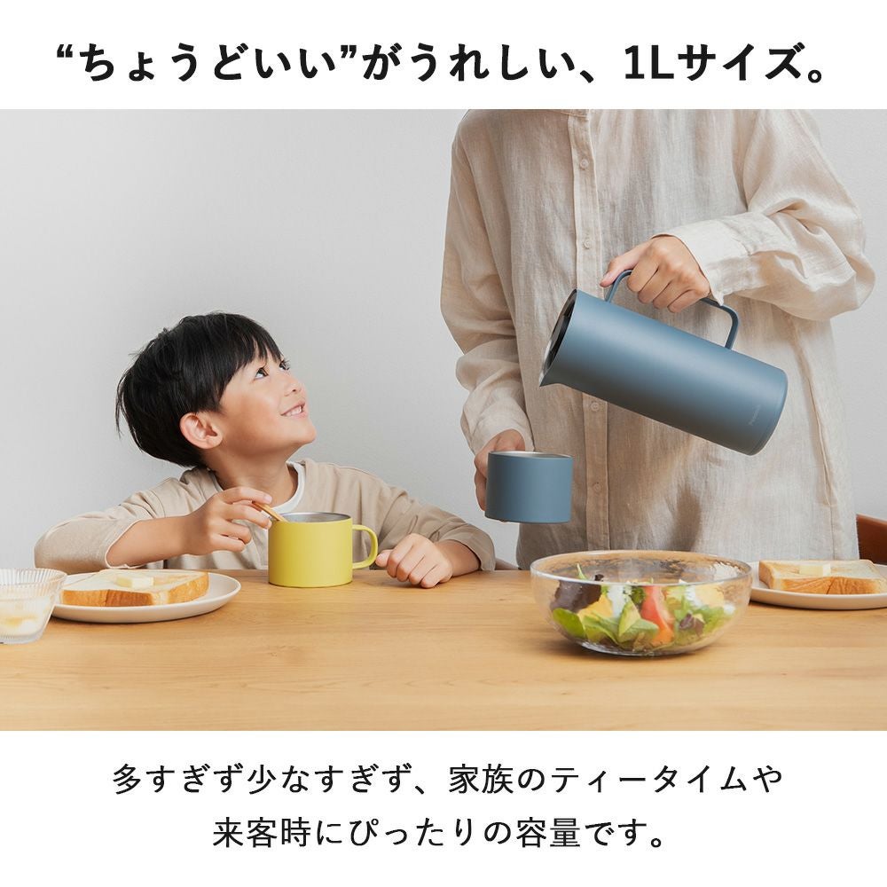 リビングポット 1L 保温ポット ピーコック | ヤマソロ公式