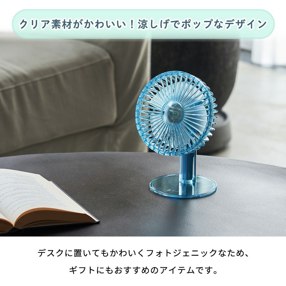 クリアデスクファン 首振り機能付 扇風機 LEDライト付 LCAF029