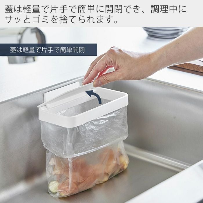 山崎実業 公式 マグネット蓋付きポリ袋ホルダー タワー | ヤマソロ公式