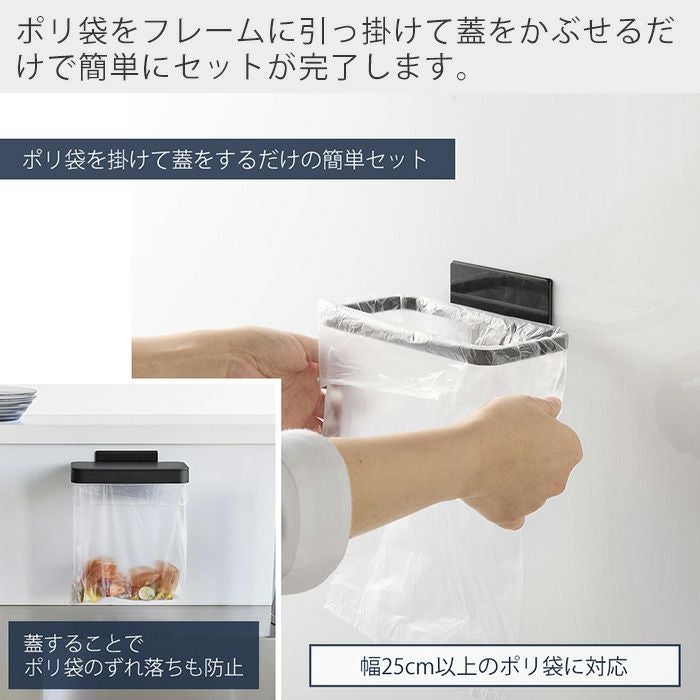 山崎実業 公式 マグネット蓋付きポリ袋ホルダー タワー | ヤマソロ公式