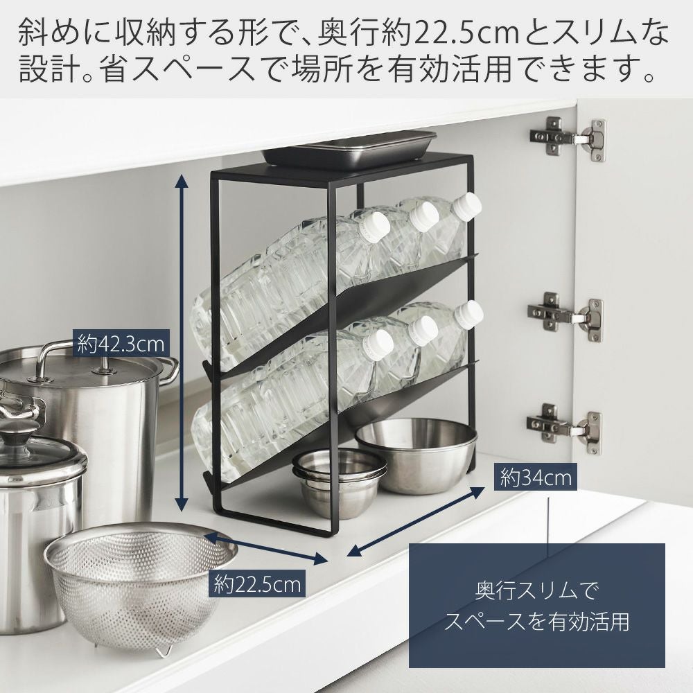 山崎実業 公式 シンク下天板付きボトル＆ジャグボトルストッカー