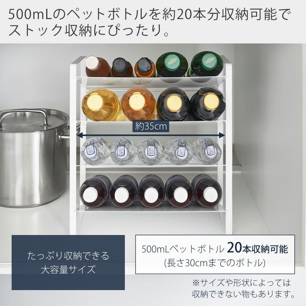 山崎実業 公式 シンク下ワイドボトルストッカー 4段 タワー | ヤマソロ公式