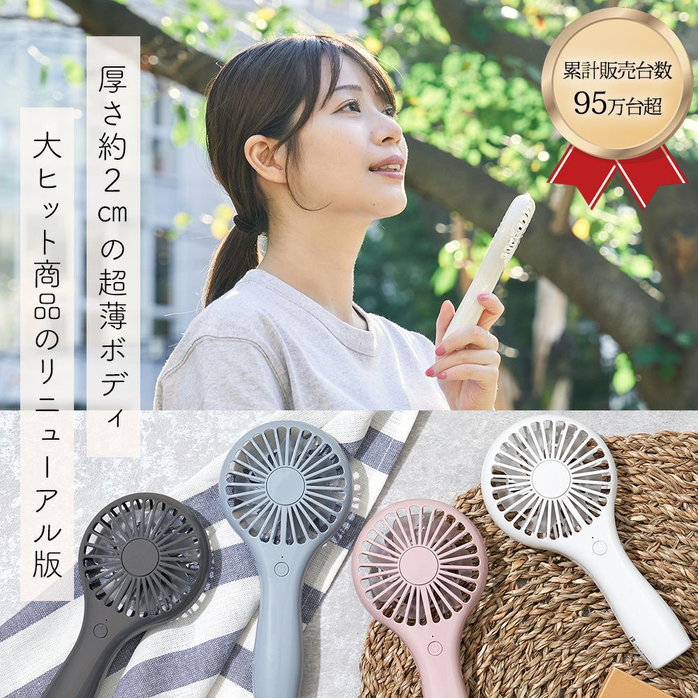 LCAF015 軽量スリムハンディファン | ヤマソロ公式
