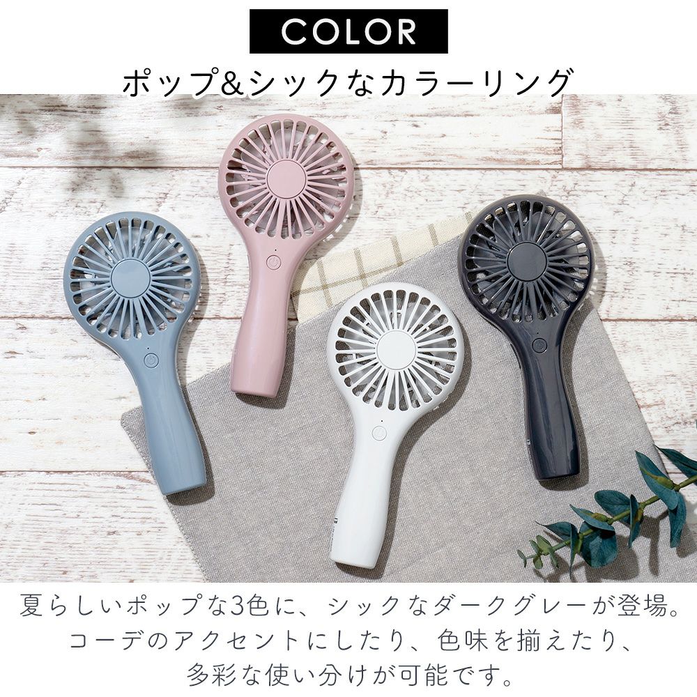 LCAF015 軽量スリムハンディファン | ヤマソロ公式