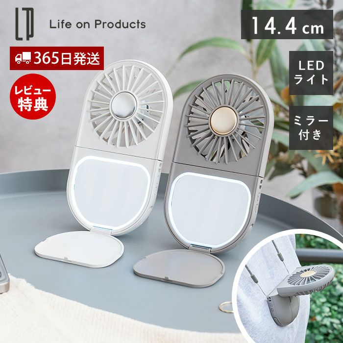 テレビで紹介！ LCAF020 LEDミラー付スリムファン | ヤマソロ公式