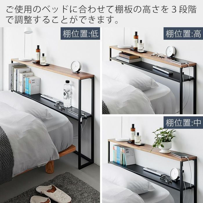 山崎実業 公式 棚板が動く後付けヘッドボード タワー | ヤマソロ公式 山崎実業 公式 棚板が動く後付けヘッドボード タワー | ヤマソロ公式