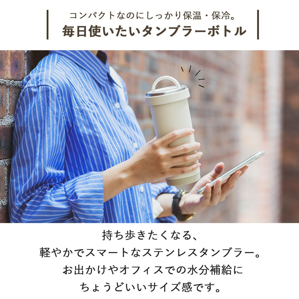 タンブラーボトル 300ml 400ml ピーコック | ヤマソロ公式