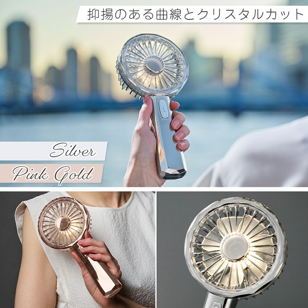 Lumiere(リュミエール) with Toffy LED ハンディファン FN-19