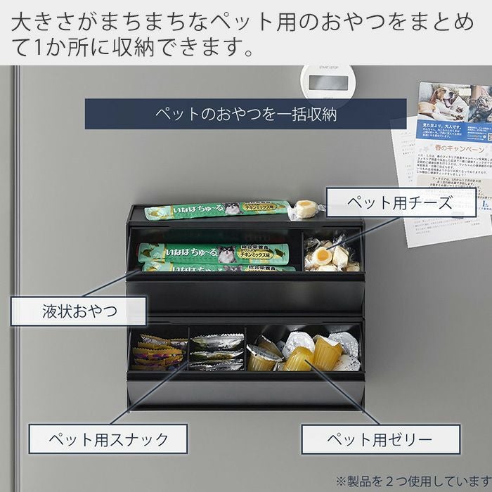 山崎実業 公式 マグネットペットおやつ収納ケース ヌークス | ヤマソロ公式
