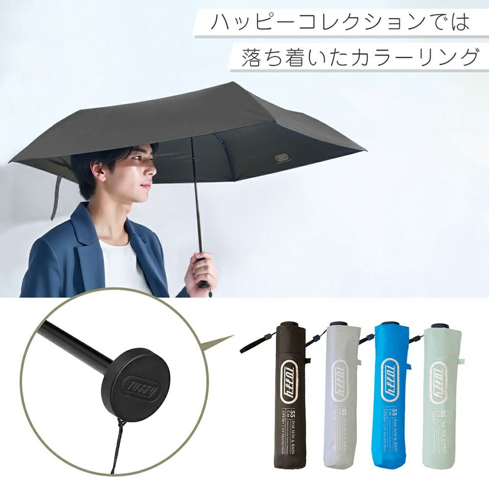 のあーる　穂波30個 Toffy (トフィー) 55cm オールウェザー UV傘 HUL1 | ヤマソロ公式