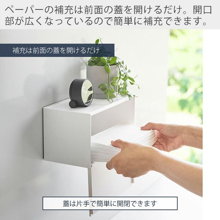 山崎実業 公式 フィルムフックペーパータオルディスペンサー タワー
