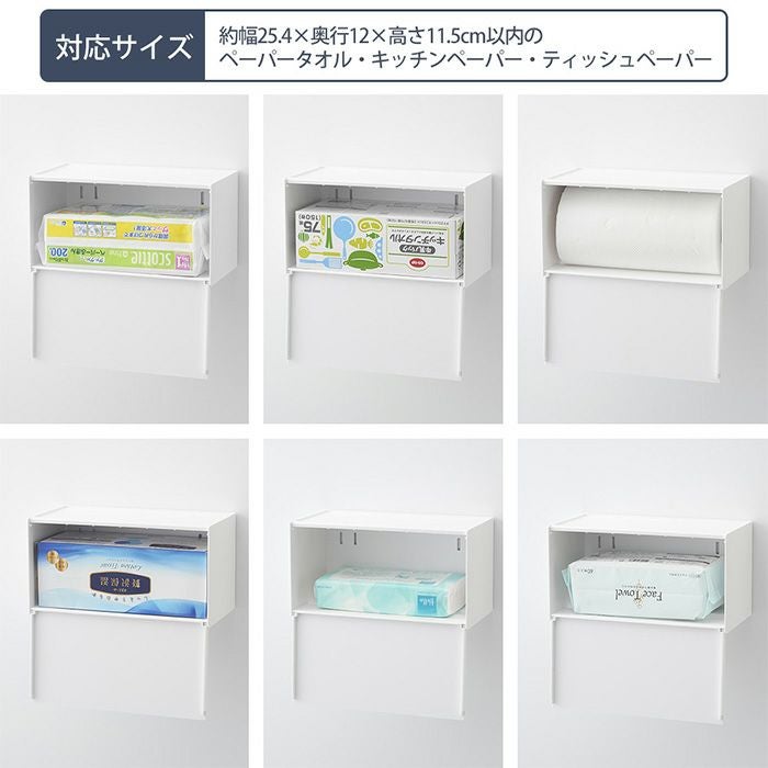 山崎実業 公式 フィルムフックペーパータオルディスペンサー タワー