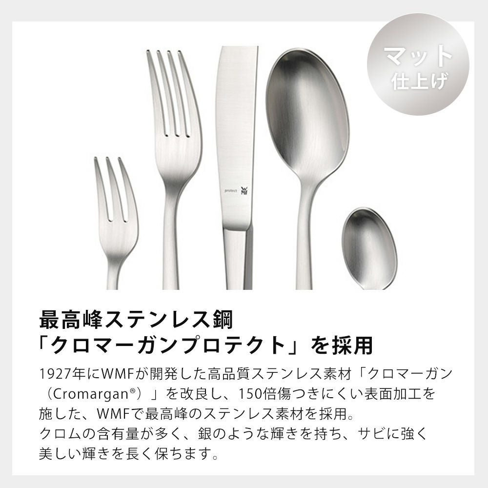 WMF コルヴォ テーブルスプーン 単品 | ヤマソロ公式