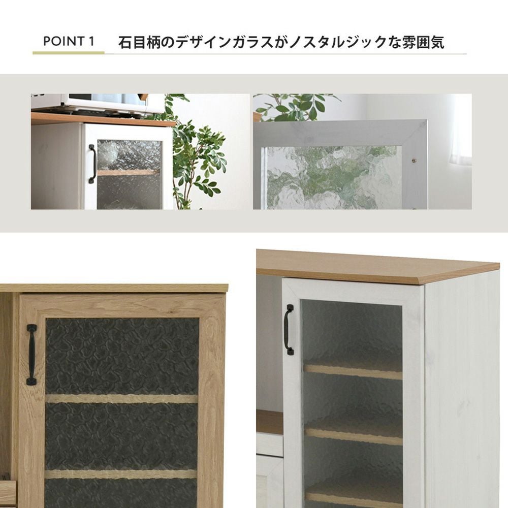 キャビネット 幅70cm REBISTO レビスト | ヤマソロ公式