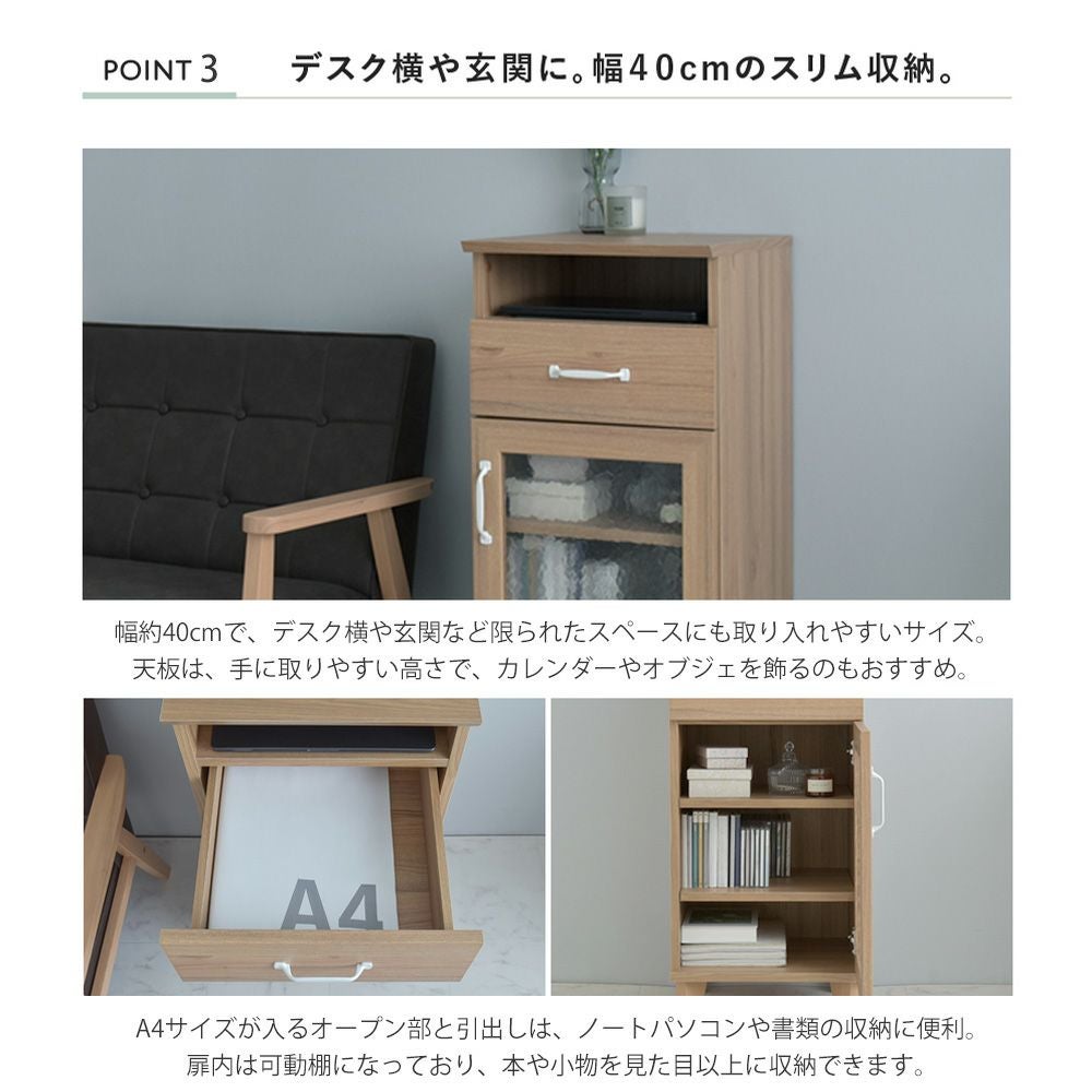 スリムキャビネット 幅40cm REBISTO レビスト | ヤマソロ公式