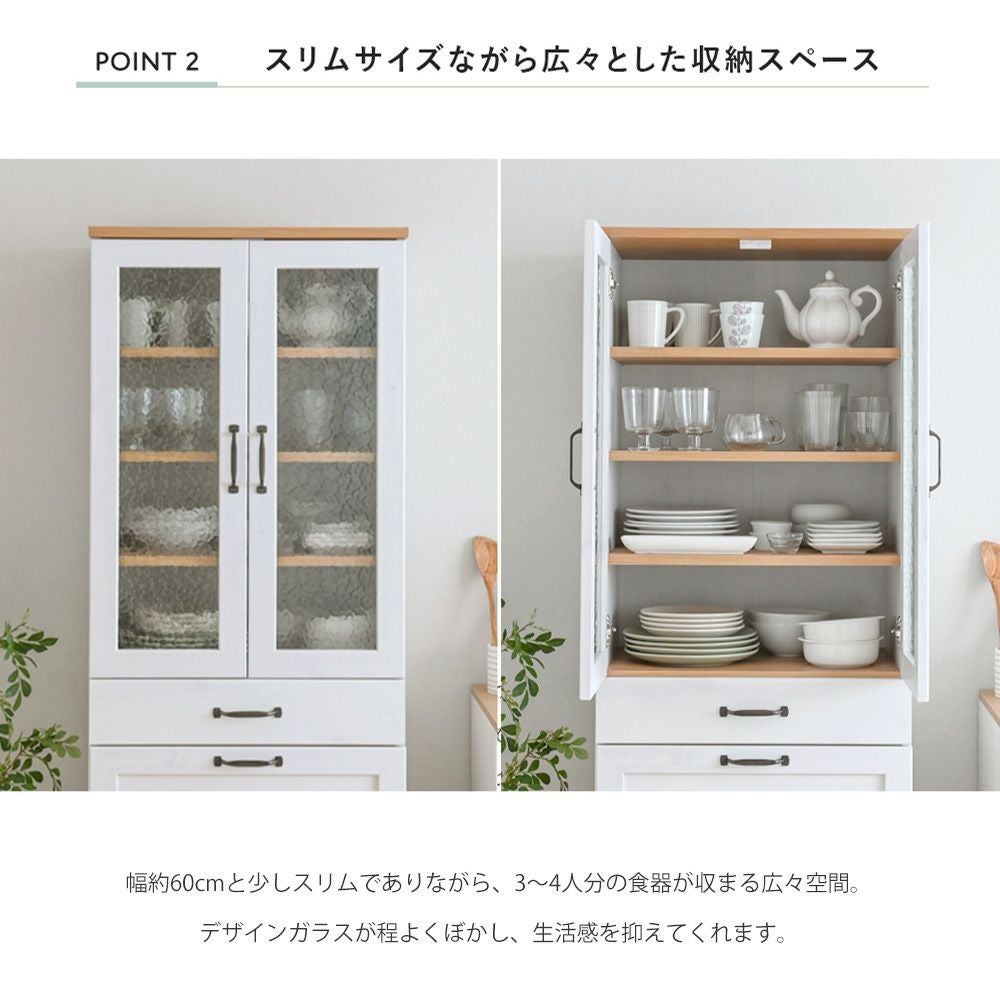 カップボード 幅58cm REBISTO レビスト | ヤマソロ公式
