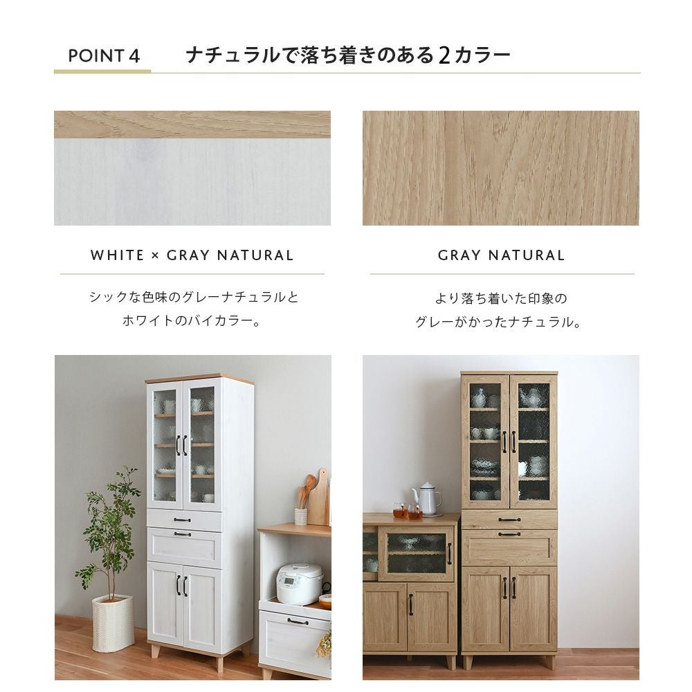 カップボード 幅58cm REBISTO レビスト | ヤマソロ公式