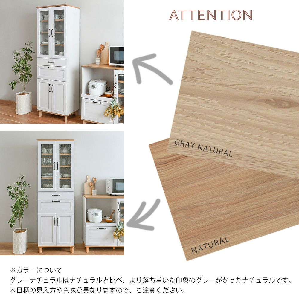 カップボード 幅58cm REBISTO レビスト | ヤマソロ公式