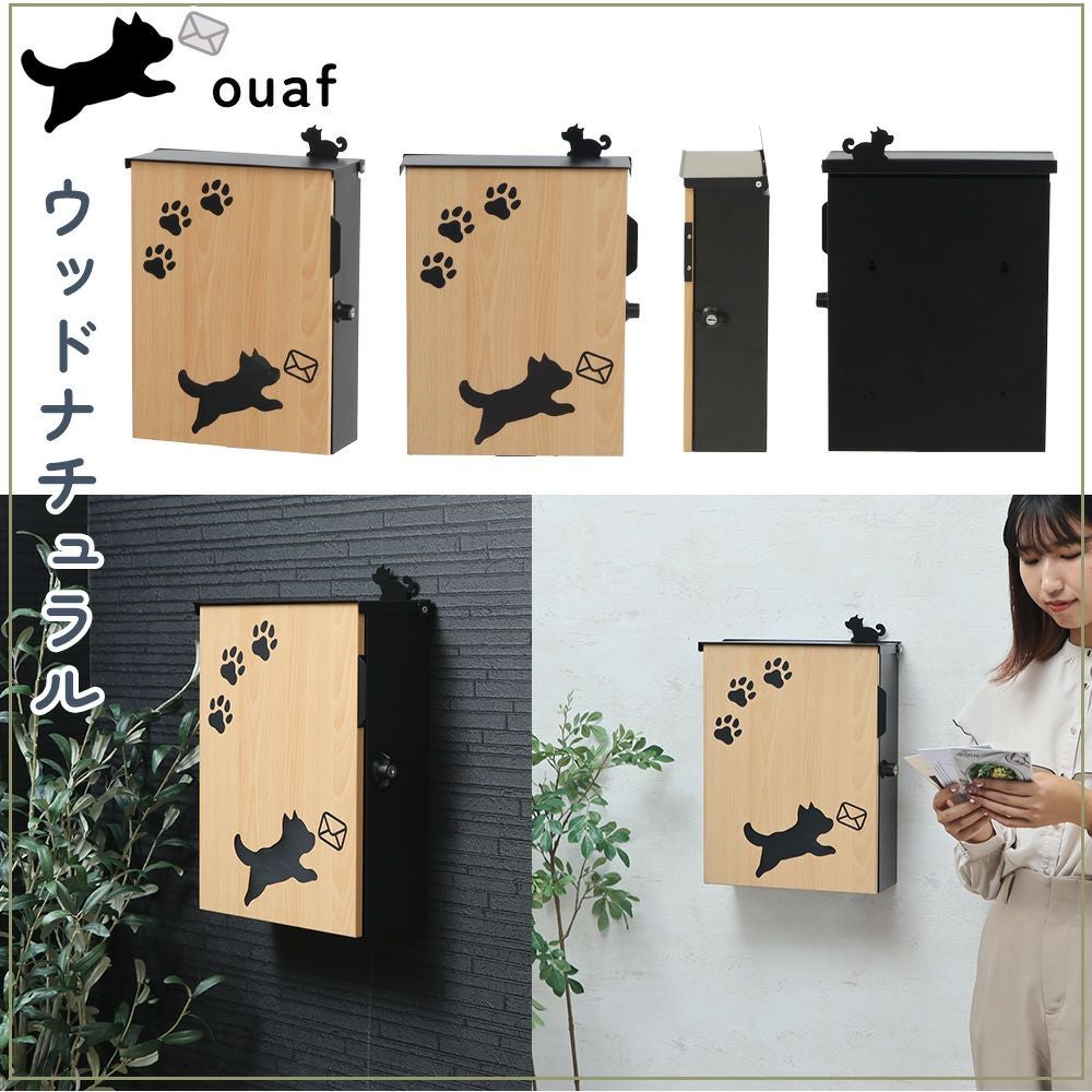 壁掛けポスト ouaf (ワーフ) ヤマソロ | ヤマソロ公式