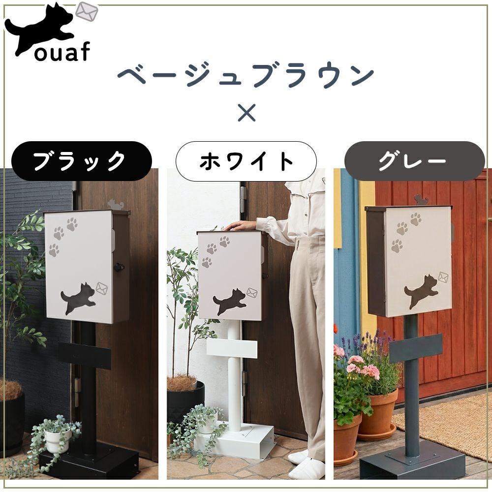 壁掛けポスト ouaf(ワーフ)+スタンド TIERRA(ティエラ) セット