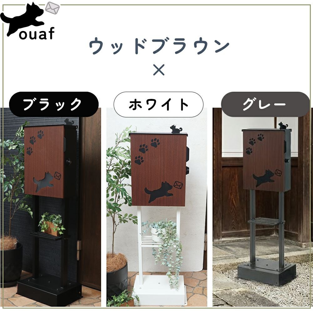 壁掛けポスト ouaf(ワーフ)+スタンド2本脚 TIERRA(ティエラ) セット