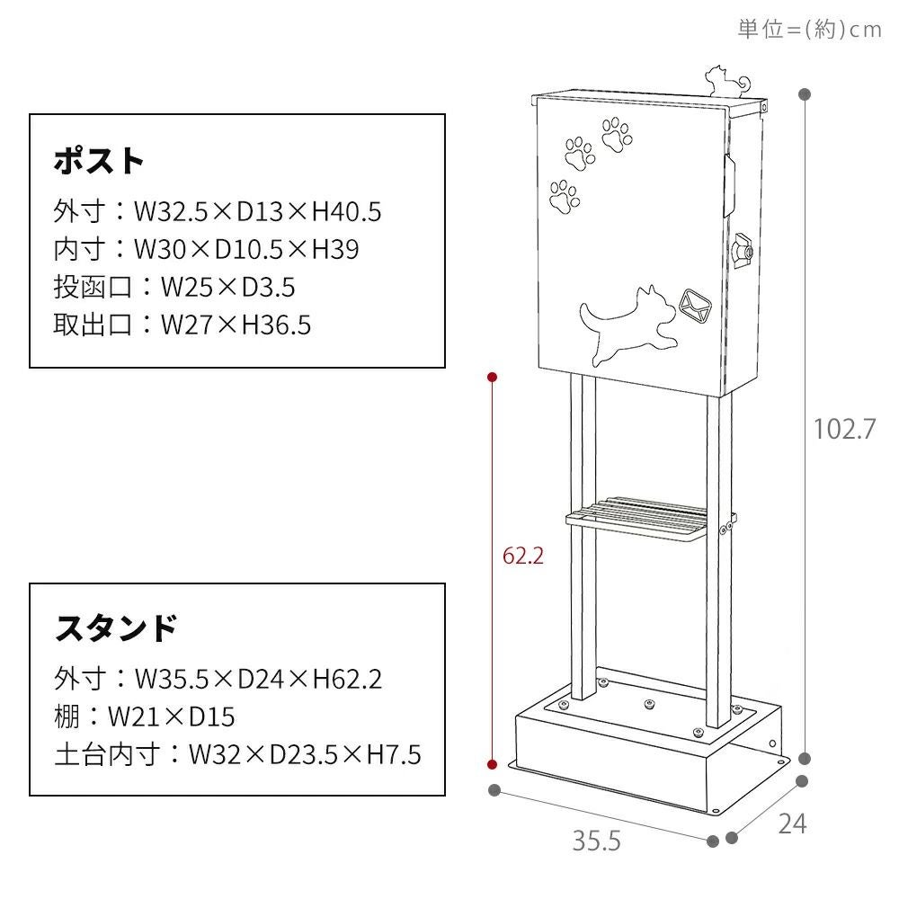 壁掛けポスト ouaf(ワーフ)+スタンド2本脚 TIERRA(ティエラ) セット