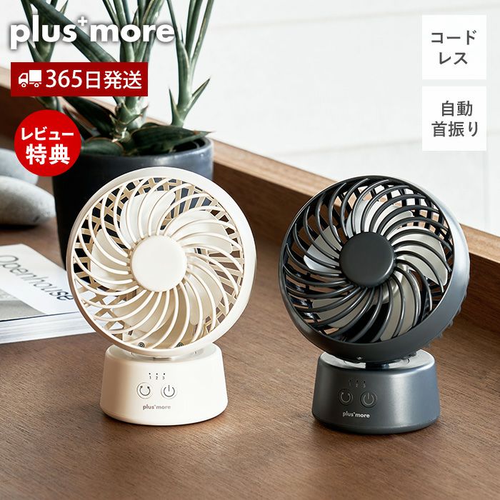 PBAF005 ラウンドミニデスクファン 首振り機能付 | ヤマソロ公式