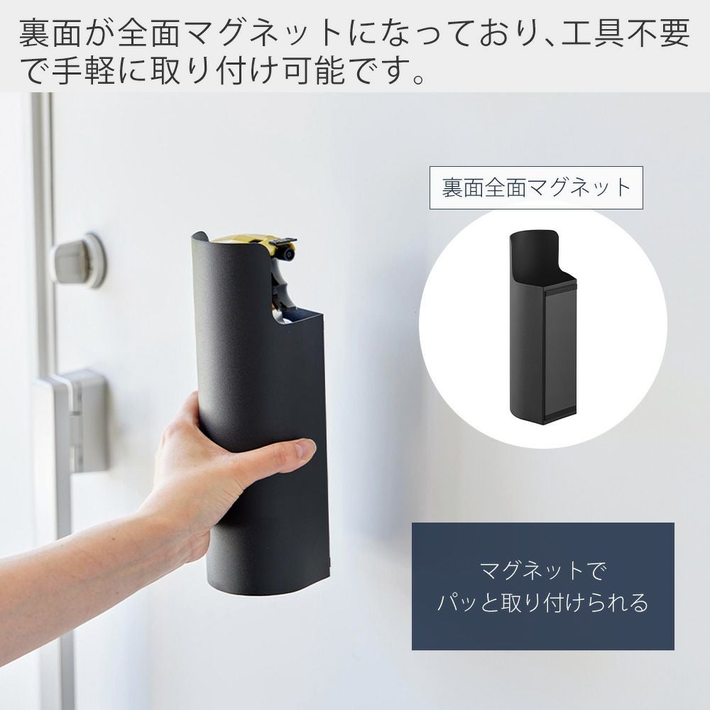 山崎実業 公式 マグネット目隠しスプレーホルダー タワー | ヤマソロ公式