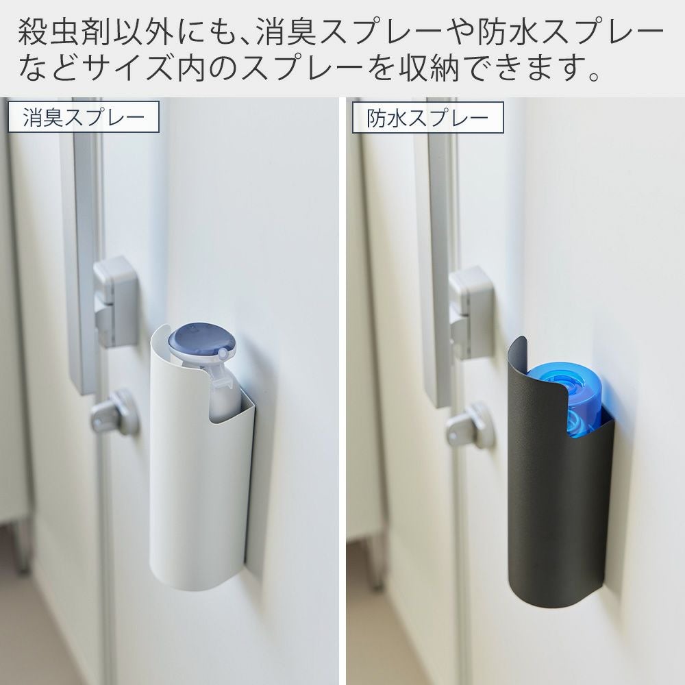 山崎実業 公式 マグネット目隠しスプレーホルダー タワー | ヤマソロ公式