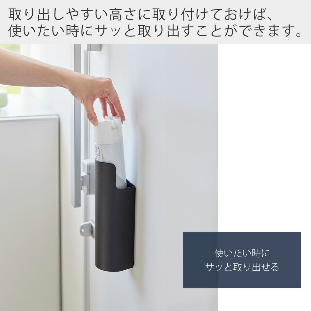山崎実業 公式 マグネット目隠しスプレーホルダー タワー | ヤマソロ公式