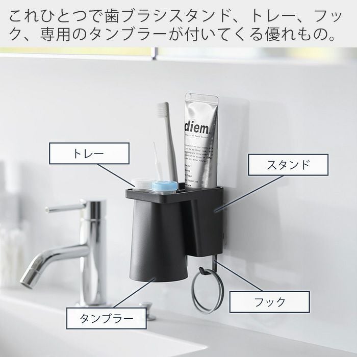山崎実業 公式 フィルムフック1人用歯ブラシホルダー＆マグネット