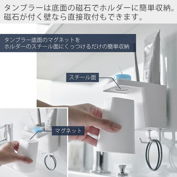 山崎実業 公式 フィルムフック1人用歯ブラシホルダー＆マグネット