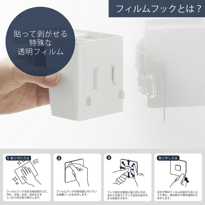 山崎実業 公式 フィルムフック1人用歯ブラシホルダー＆マグネット