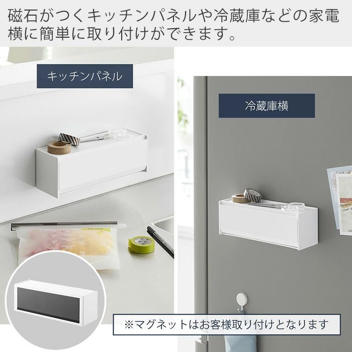 山崎実業 公式 マグネットマスキングテープ収納ケース タワー