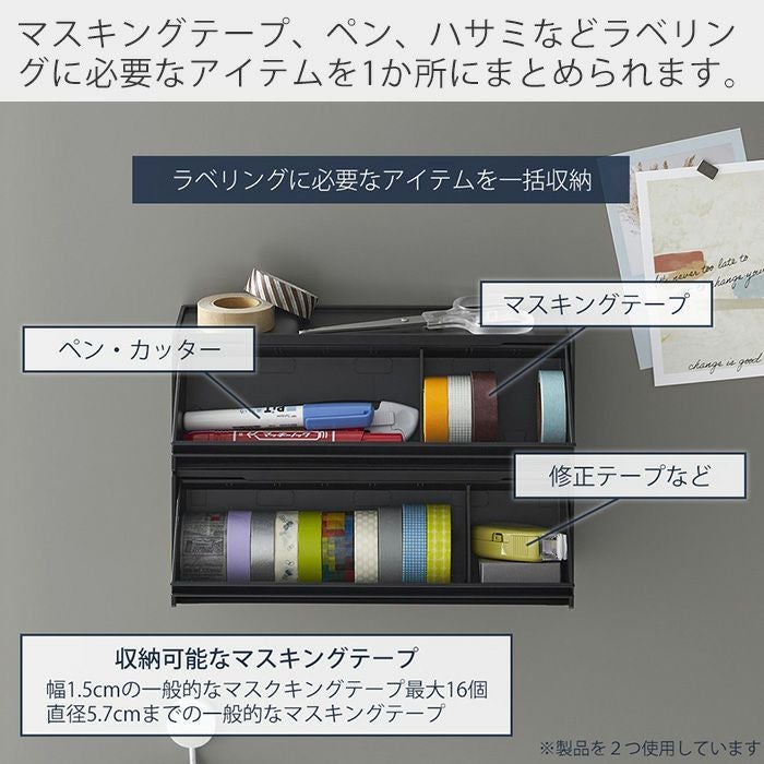 山崎実業 公式 マグネットマスキングテープ収納ケース タワー