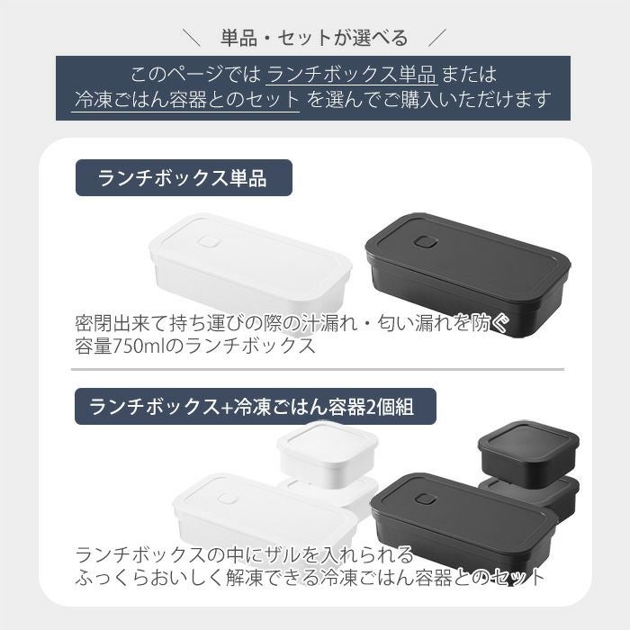 山崎実業 公式 冷凍ごはん用のザルがそのまま入るバルブ付き密閉ランチ