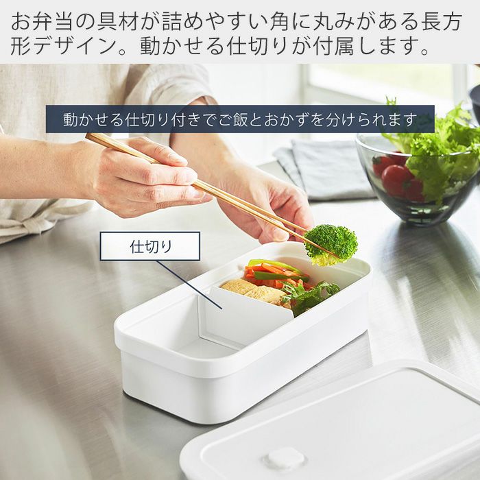 山崎実業 公式 冷凍ごはん用のザルがそのまま入るバルブ付き密閉ランチ