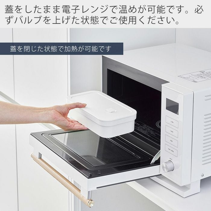 山崎実業 公式 冷凍ごはん用のザルがそのまま入るバルブ付き密閉ランチ