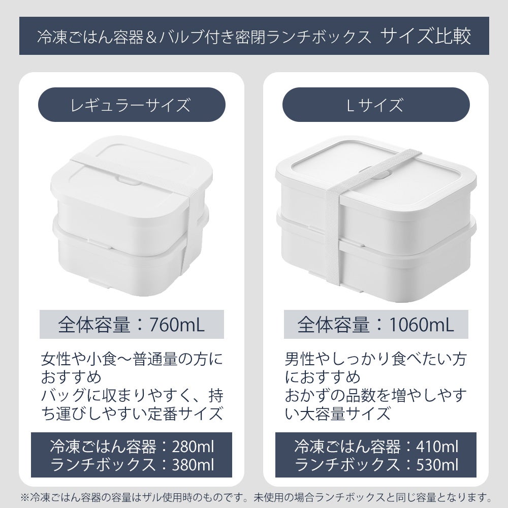 山崎実業 公式 冷凍ごはん容器＆バルブ付き密閉ランチボックスセット