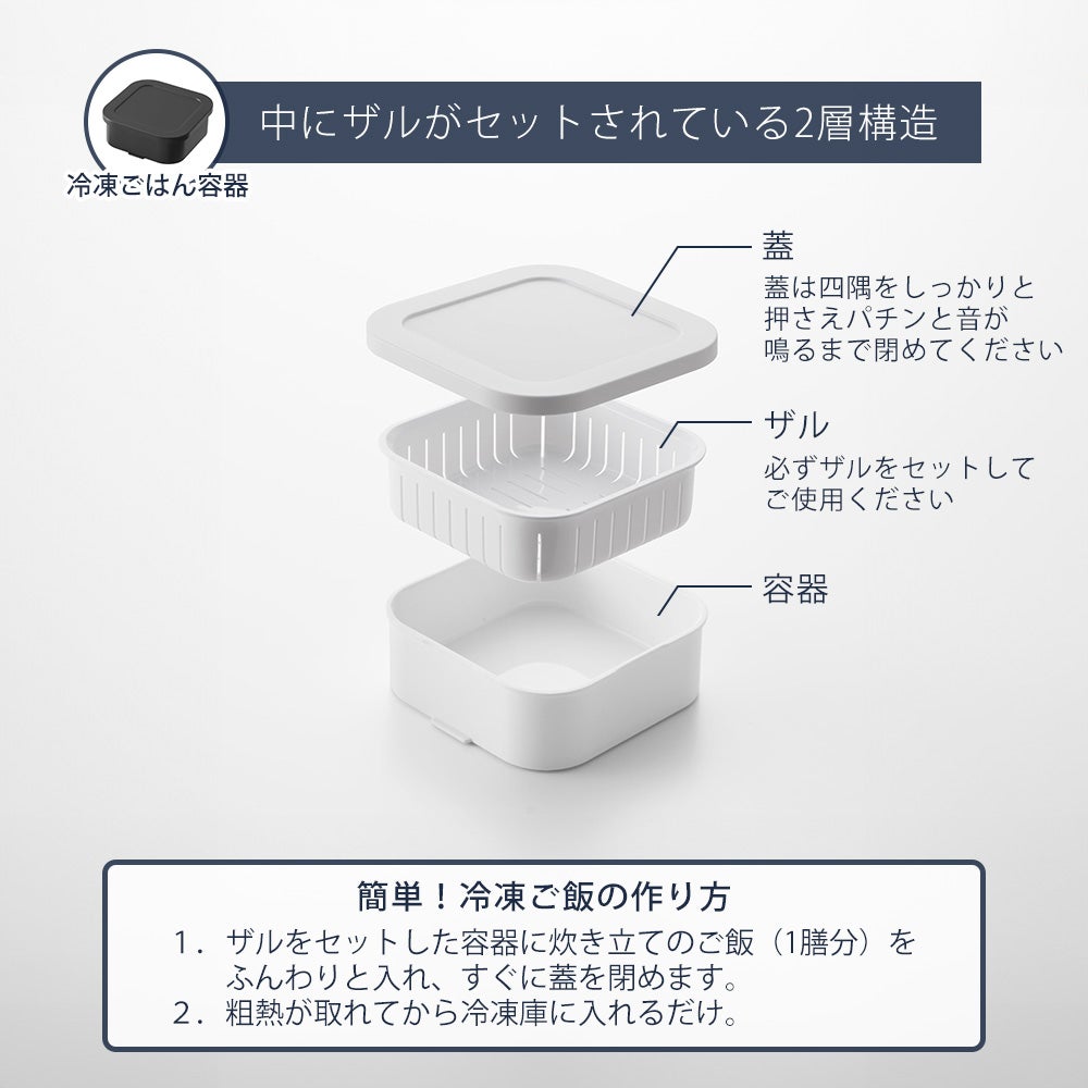 山崎実業 公式 冷凍ごはん容器＆バルブ付き密閉ランチボックスセット