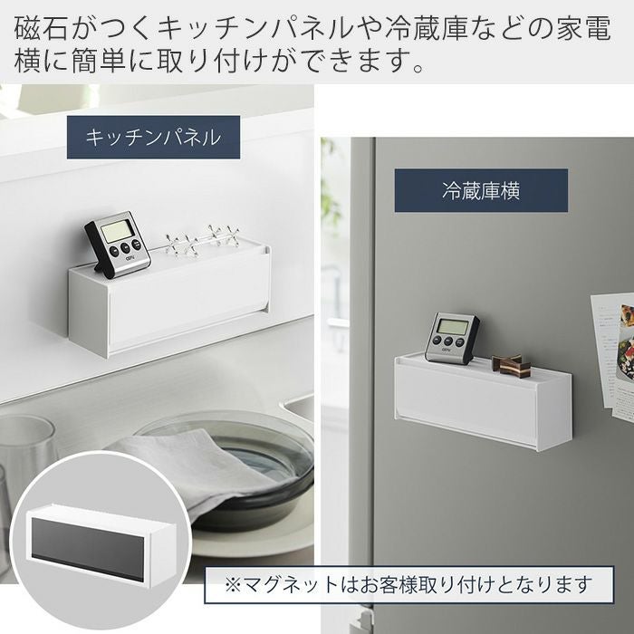 山崎実業 公式 マグネットカトラリーケース タワー | ヤマソロ公式
