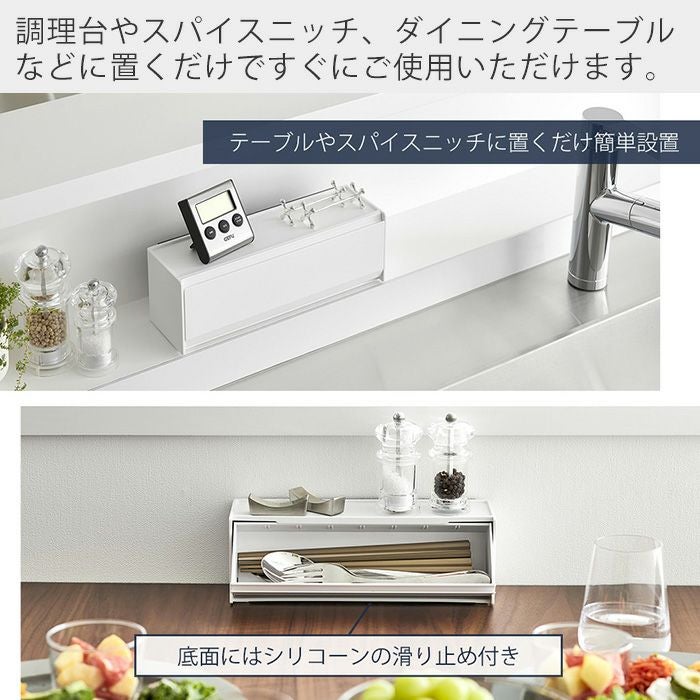 山崎実業 公式 マグネットカトラリーケース タワー | ヤマソロ公式