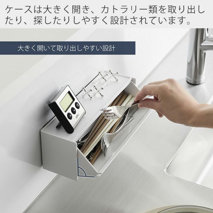 山崎実業 公式 マグネットカトラリーケース タワー | ヤマソロ公式