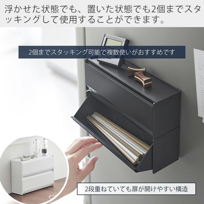 山崎実業 公式 マグネットカトラリーケース タワー | ヤマソロ公式