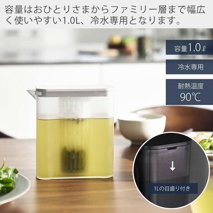 山崎実業 公式 棚に入れられる冷水筒 1L タワー | ヤマソロ公式