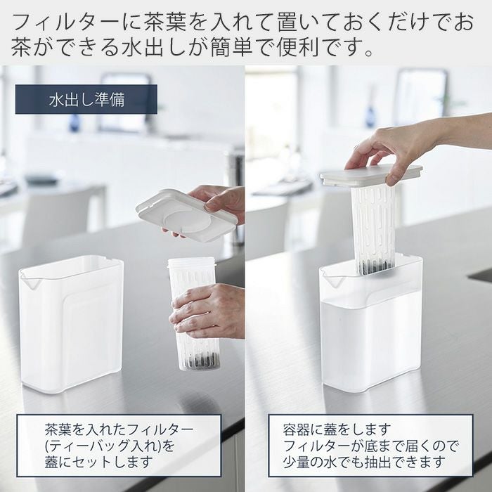 山崎実業 公式 棚に入れられる冷水筒 1L タワー | ヤマソロ公式