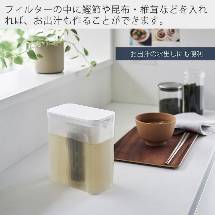 山崎実業 公式 棚に入れられる冷水筒 1L タワー | ヤマソロ公式