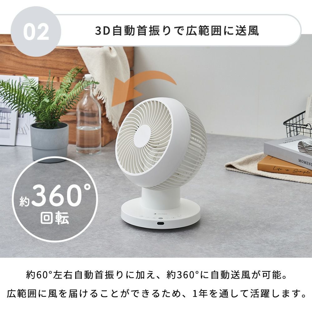 完全分解式AC3Dサーキュレーター リモコン付 扇風機 LCAF032
